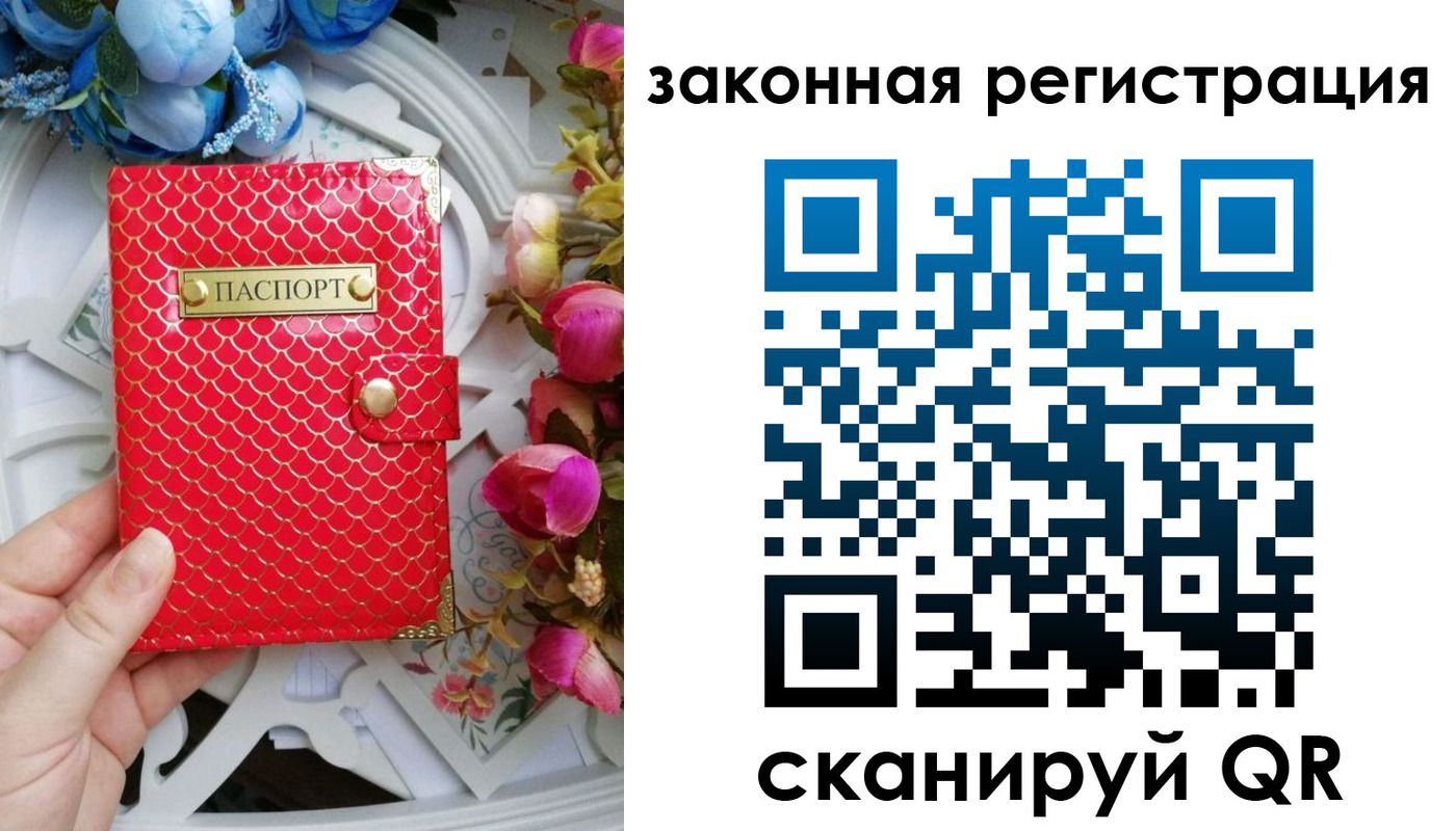 прописка для школы в Назарово