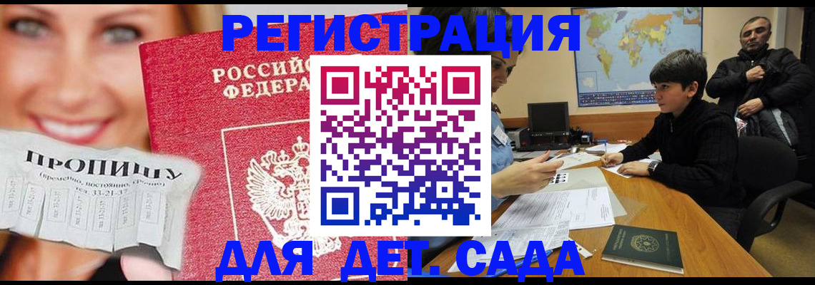 прописка для работы в Назарово