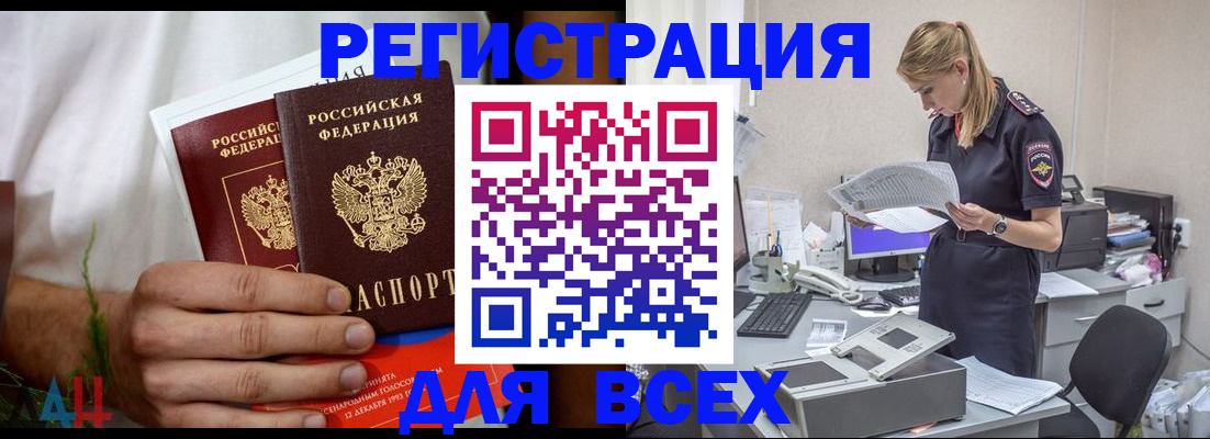 временная прописка в Назарово