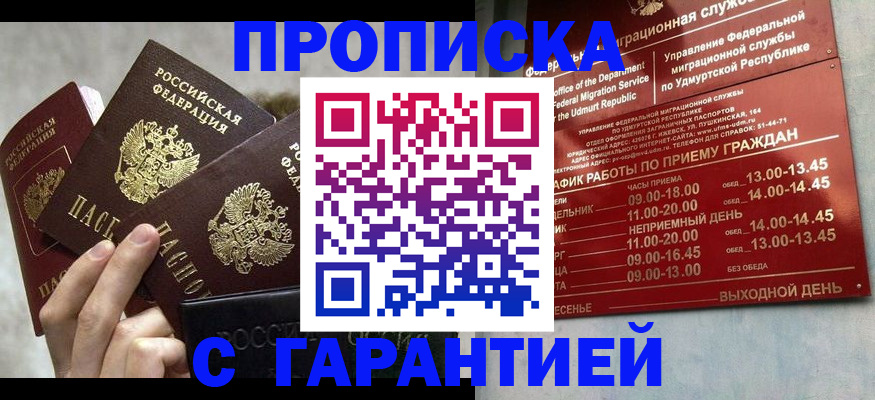 регистрация для дет. сада в Назарово