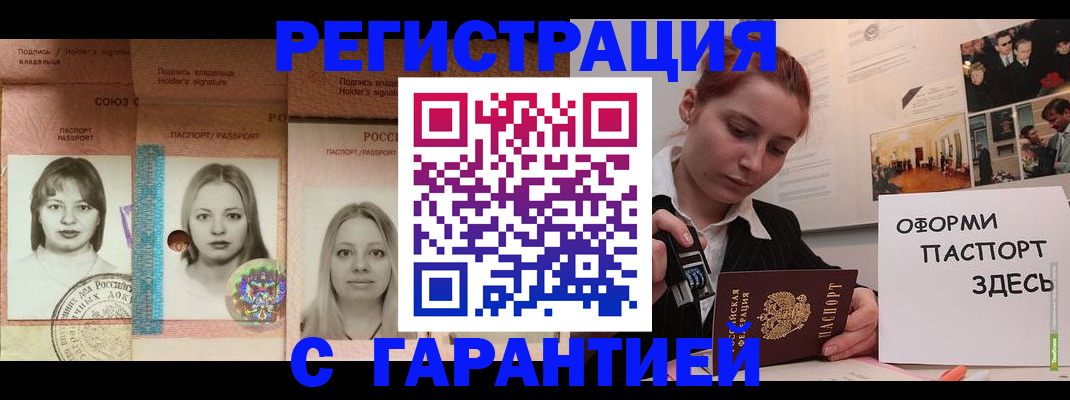 регистрация для школы в Назарово