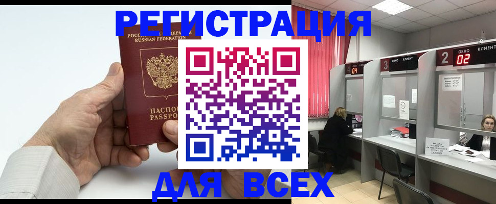 временная регистрация надежно в Назарово